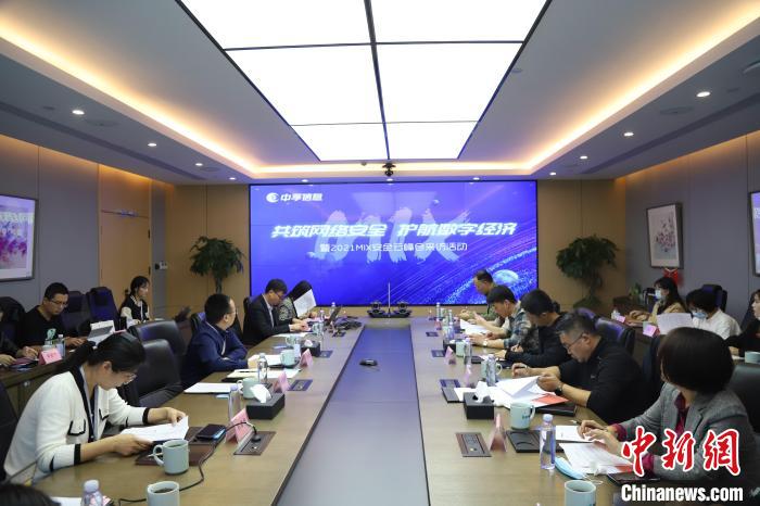 2021MIX安全云峰会济南启动 专家共探数据安全解决方案