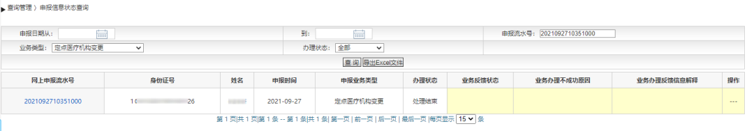 北京职工可以自己修改定点医院了!手把手教你办理→ 北京职工可以自己修改定点医院了!手把手教你办理→