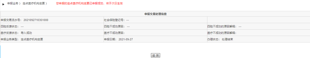 北京职工可以自己修改定点医院了!手把手教你办理→ 北京职工可以自己修改定点医院了!手把手教你办理→
