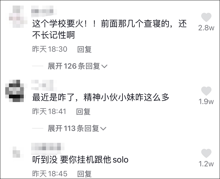 河北一高校又被爆出霸道查寝事件，学校：双方已和解休闲区蓝鸢梦想 - Www.slyday.coM