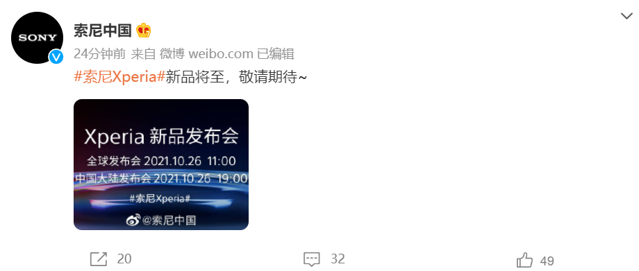 索尼 Xperia 新品发布会官宣：10 月 26 日举行休闲区蓝鸢梦想 - Www.slyday.coM