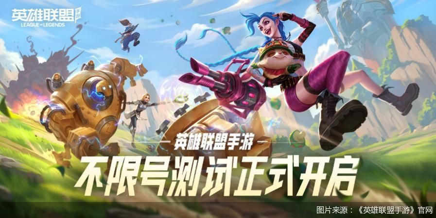 英雄联盟 手游国服版下载量逼近1400万 亲兄弟 相争 Pk 王者荣耀 光子胜算几何 新浪财经 新浪网