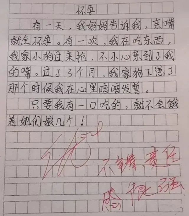 小学生作文《怀孕》火了，惊了老师！笑哭爹妈！休闲区蓝鸢梦想 - Www.slyday.coM