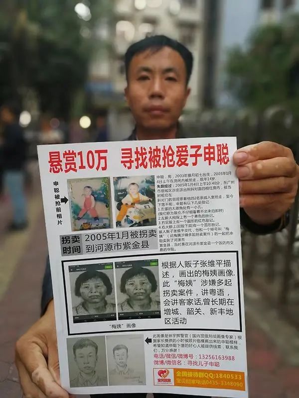 失散16年的被拐儿童找回，背后真相细思极恐：最该防的，竟是身边人休闲区蓝鸢梦想 - Www.slyday.coM