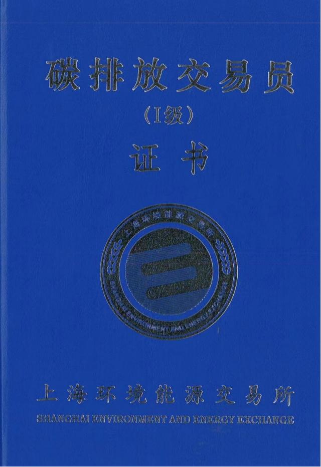南京首期"碳排放交易员"能力建设培训开班
