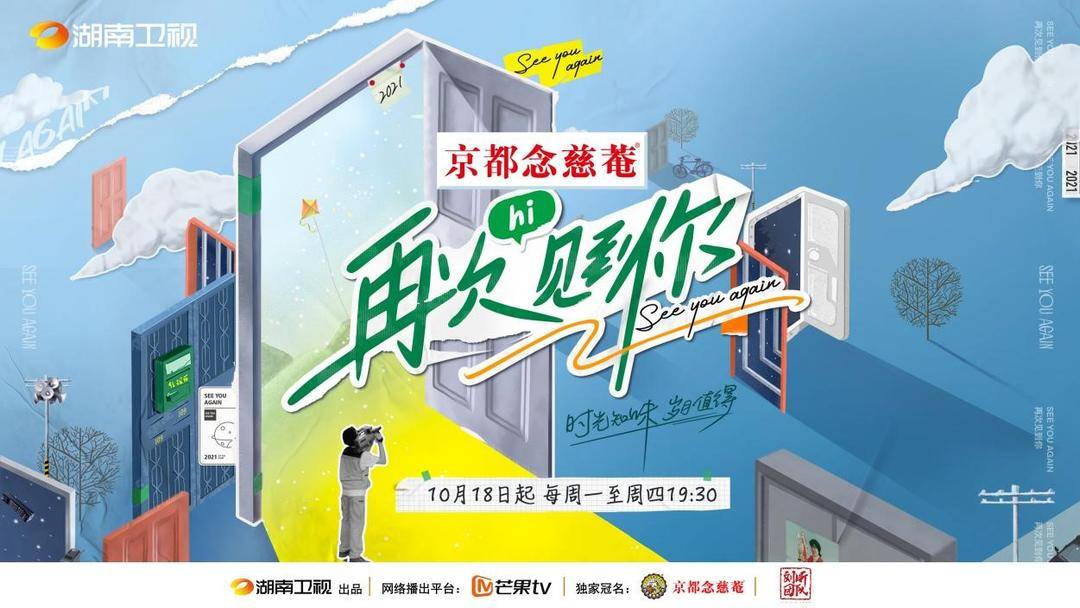 从救火英雄到扶贫队长，从北大保安到职校校长，《再次见到你》回访48位时代人物休闲区蓝鸢梦想 - Www.slyday.coM