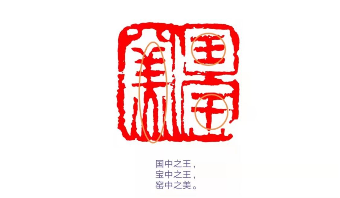 著名书法家,篆刻家林万华为国宝窑陶瓷研究所设计,篆刻印章|陶瓷|国宝