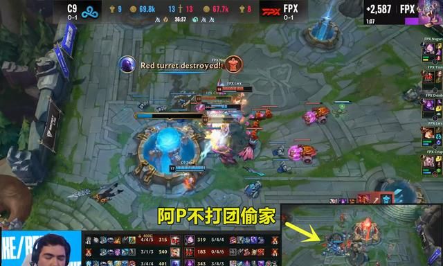 FPX险胜C9拿到首胜,Perkz魔怔带线给机会,赛后脸黑离场休闲区蓝鸢梦想 - Www.slyday.coM