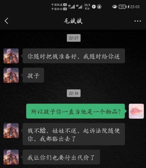 女子生产当日丈夫抱走孩子追讨彩礼休闲区蓝鸢梦想 - Www.slyday.coM