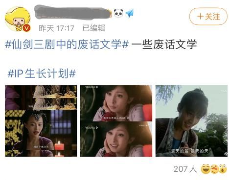 仙一仙三屡次登上热搜,不过是给《仙剑奇侠传六》造势?休闲区蓝鸢梦想 - Www.slyday.coM