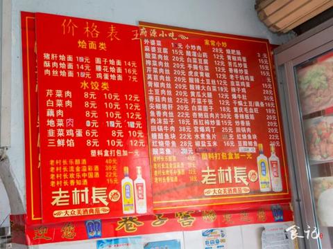 菜单能贴四面墙的苍蝇馆子,竟凭一道炒面火了18年.__财经头条