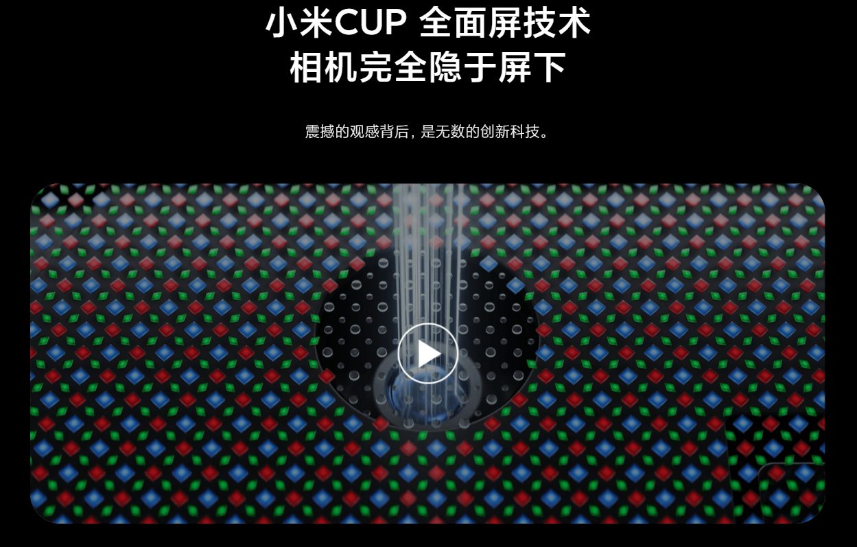 屏下摄像头已成行业新趋势中兴小米屏下摄像潮流新机如何选