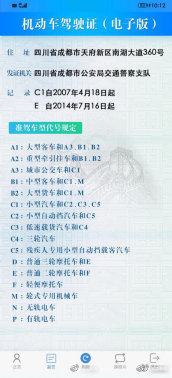 公安部交管局：新增110个城市启用电子驾驶证 包括陕西渭南、延安和汉中三市休闲区蓝鸢梦想 - Www.slyday.coM