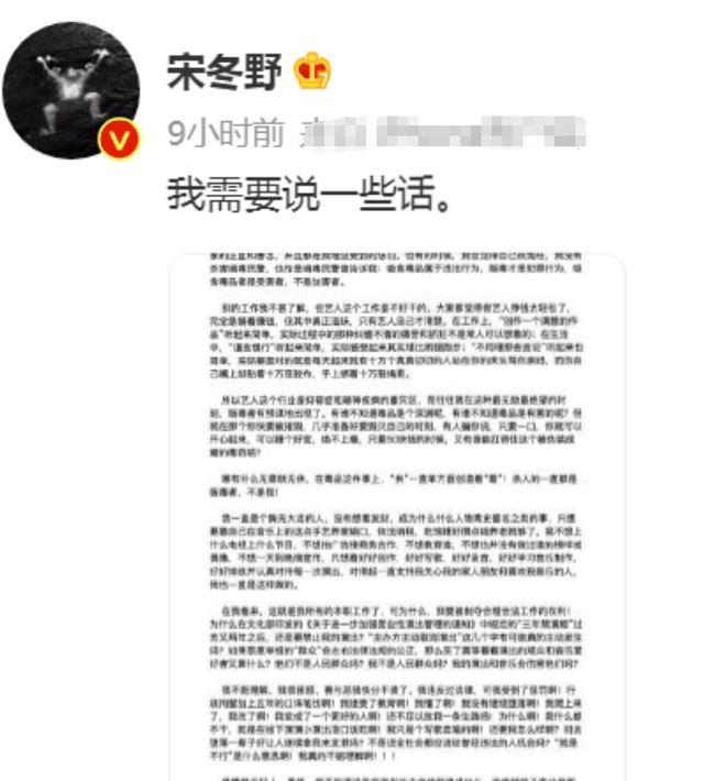 被禁演2年后,宋冬野还没有意识到,是自己错了!休闲区蓝鸢梦想 - Www.slyday.coM 被禁演2年后,宋冬野还没有意识到,是自己错了!休闲区蓝鸢梦想 - Www.slyday.coM