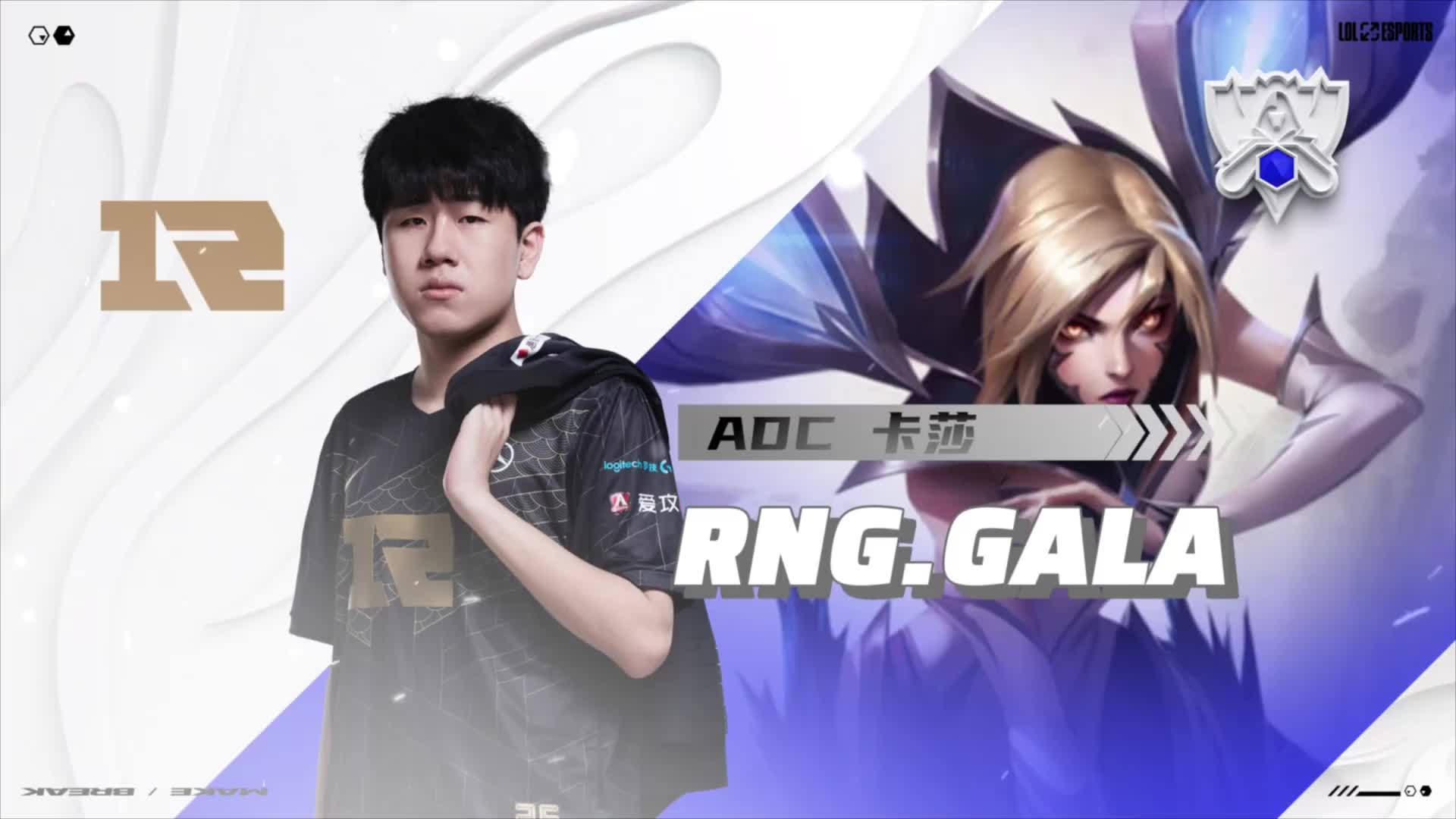 十秒真粉丝:gala卡莎无情狩猎杀意已决