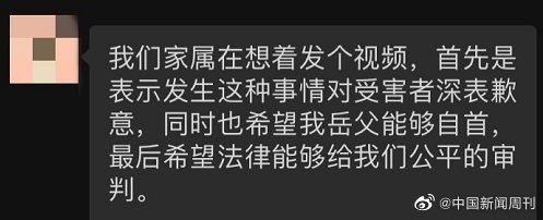 莆田刑案嫌犯家属劝其自首莆田刑案嫌犯家属深表歉意休闲区蓝鸢梦想 - Www.slyday.coM