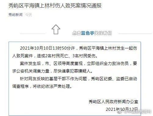莆田刑案嫌犯家属劝其自首莆田刑案嫌犯家属深表歉意休闲区蓝鸢梦想 - Www.slyday.coM 莆田刑案嫌犯家属劝其自首莆田刑案嫌犯家属深表歉意休闲区蓝鸢梦想 - Www.slyday.coM