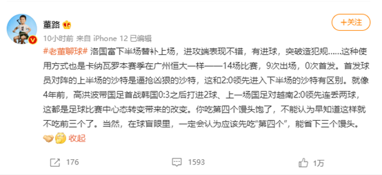 要想“富”，先修“路”，说不带洛国富的董路，到底打了谁的脸休闲区蓝鸢梦想 - Www.slyday.coM