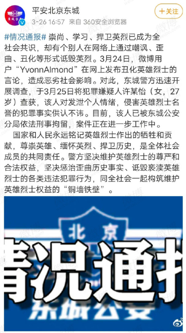 女子发帖侮辱董存瑞被判七个月休闲区蓝鸢梦想 - Www.slyday.coM 女子发帖侮辱董存瑞被判七个月休闲区蓝鸢梦想 - Www.slyday.coM