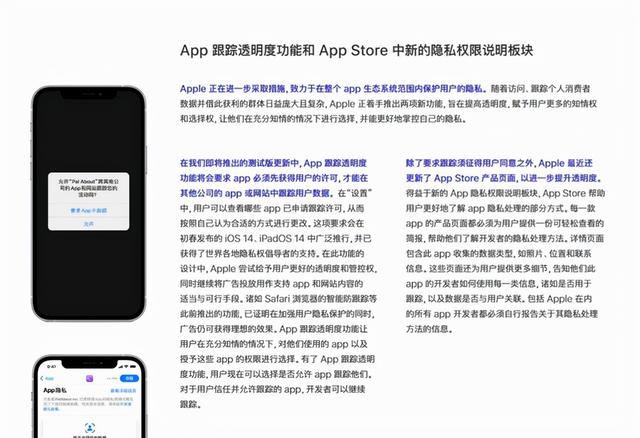苹果将推出App隐私报告 多款APP已被查休闲区蓝鸢梦想 - Www.slyday.coM