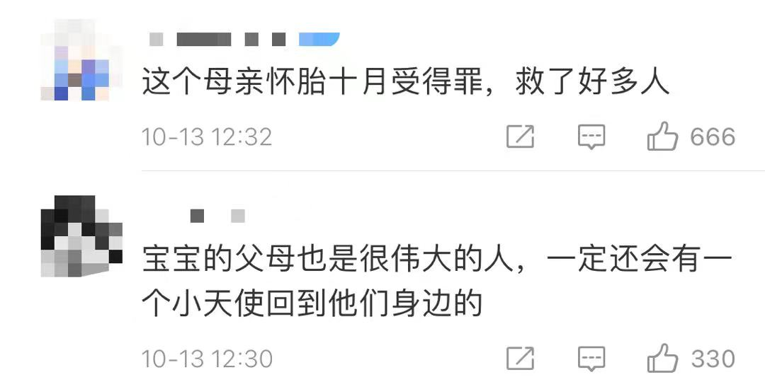 “天使”来过！出生仅2天婴儿，捐献双肾……休闲区蓝鸢梦想 - Www.slyday.coM