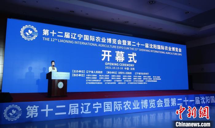 辽宁沈阳国际农业博览会开幕 现场签约额超200亿元