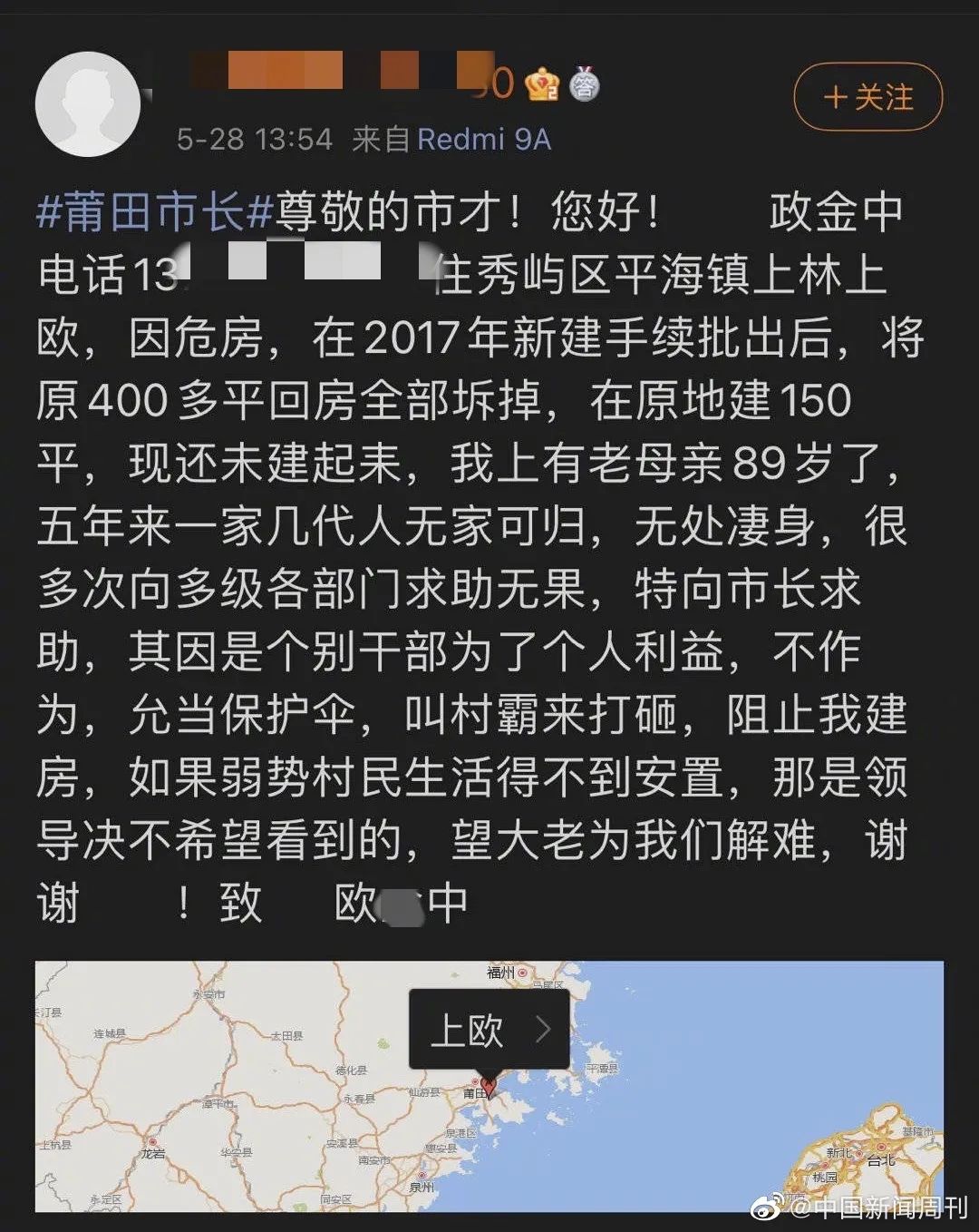 "活的2万、死的5万"？官方回应莆田悬赏通告争议休闲区蓝鸢梦想 - Www.slyday.coM