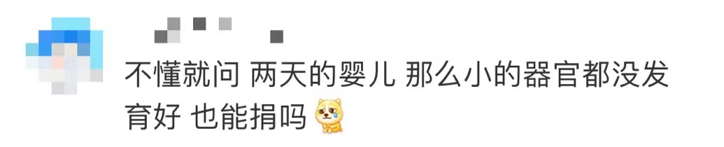 “天使”来过！出生仅2天婴儿，捐献双肾……休闲区蓝鸢梦想 - Www.slyday.coM