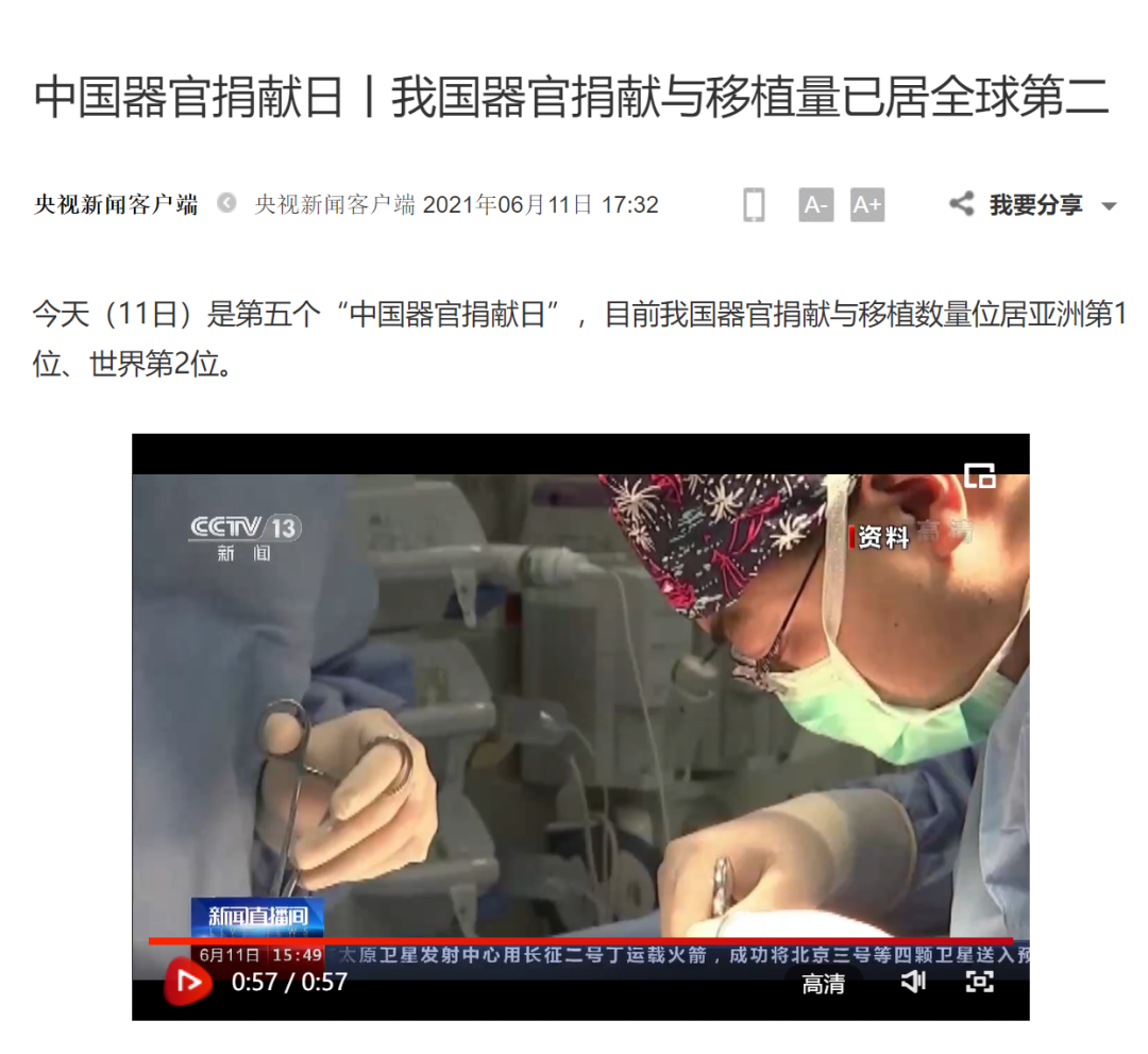 致敬！出生2天的婴儿，成器官捐献者休闲区蓝鸢梦想 - Www.slyday.coM