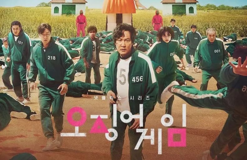 ▲《鱿鱼游戏》海报