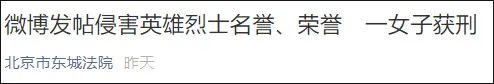 微信公号“北京市东城法院”截图