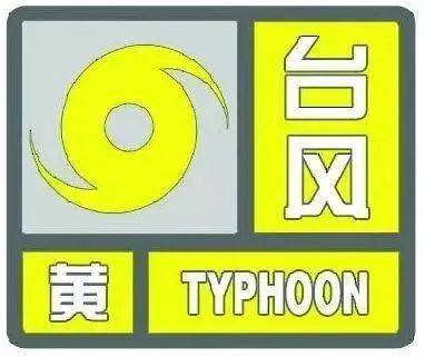 台风黄色预警持续生效中，深圳全市托儿所、幼儿园和中小学停课一天休闲区蓝鸢梦想 - Www.slyday.coM