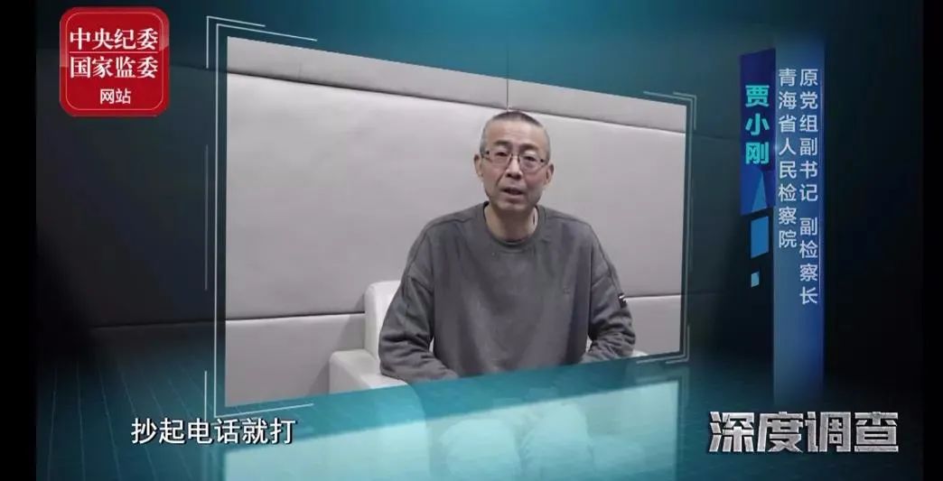 贾小刚,获刑7年|西宁市|青海省|人民检察院_新浪新闻