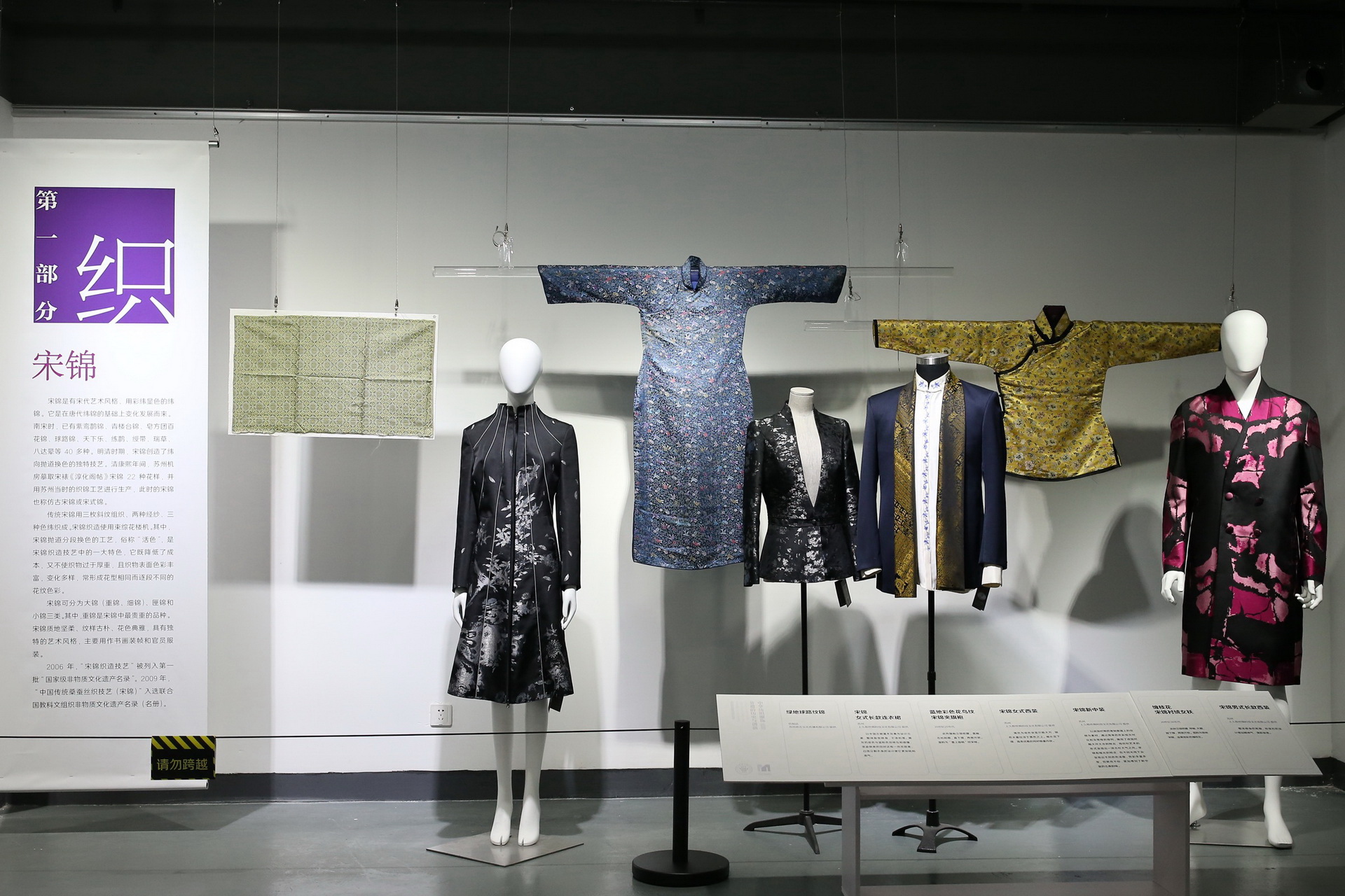 "中华纺织服饰非遗的历史与创新"展在上海举行