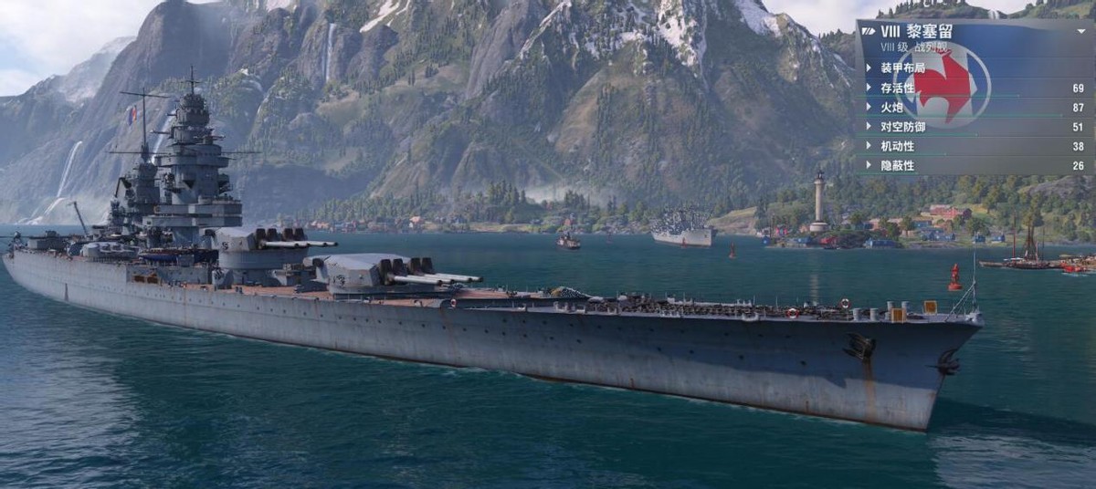 战舰世界8级战列舰黎塞留来了__财经头条