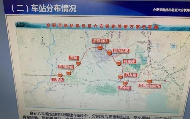 官宣!确定!合新六城际铁路2022年开建!休闲区蓝鸢梦想 - Www.slyday.coM 官宣!确定!合新六城际铁路2022年开建!休闲区蓝鸢梦想 - Www.slyday.coM