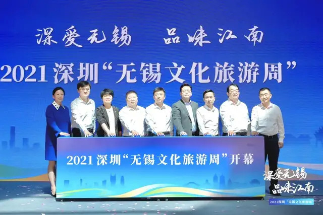 2021深圳无锡文化旅游周亮相深圳欢乐海岸