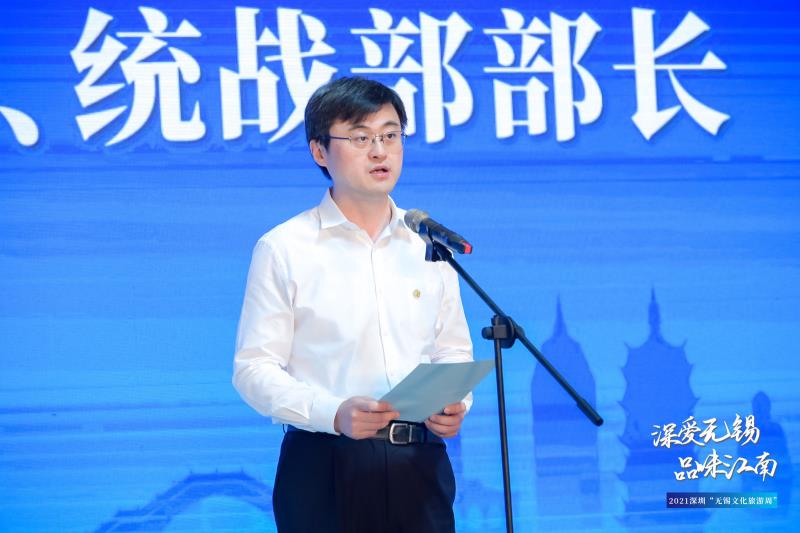 深爱无锡品味江南2021深圳无锡文化旅游周活动亮相鹏城