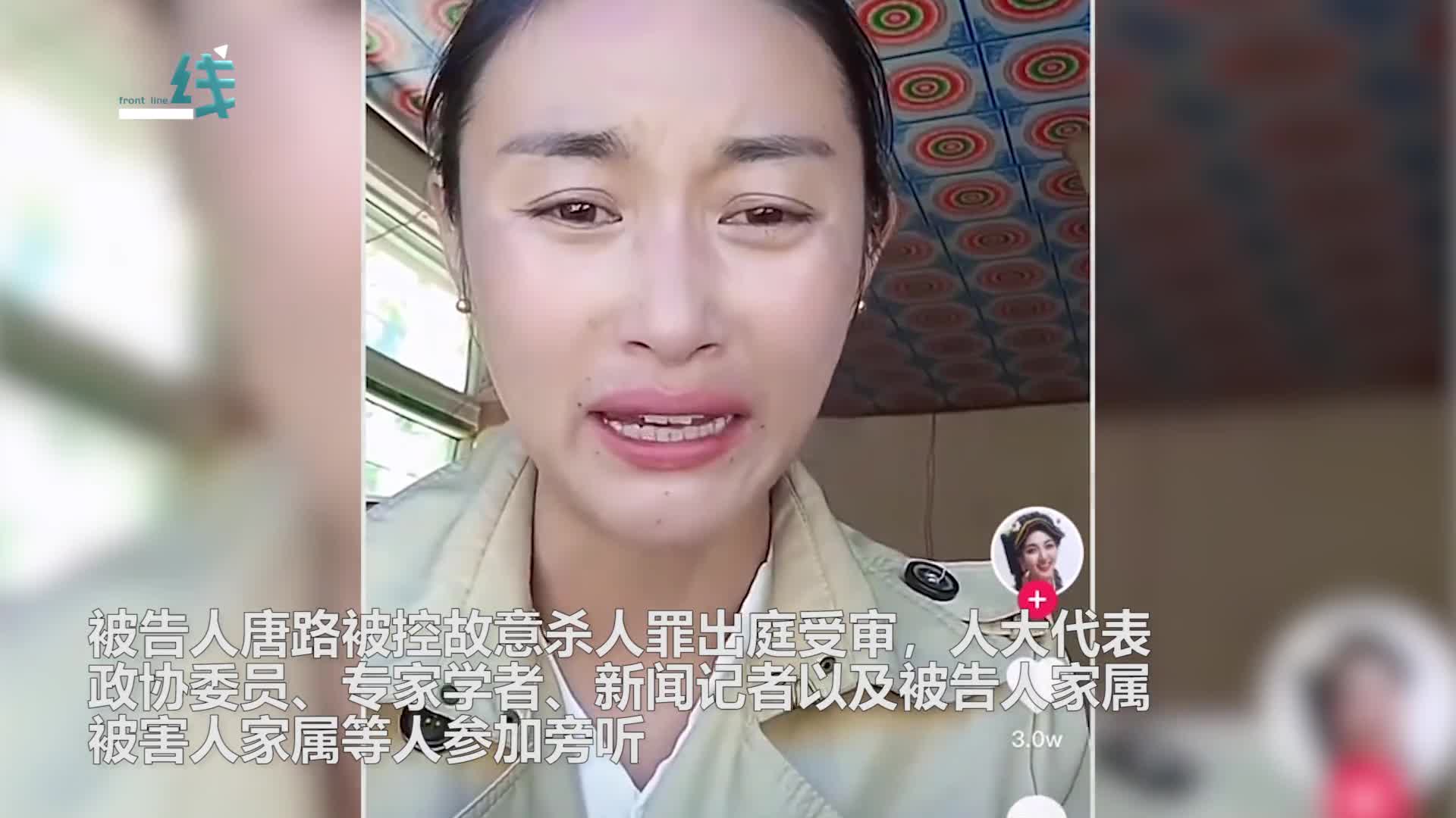 "拉姆案"今天一审开庭 拉姆姐姐发声希望唐某受到该有的惩治