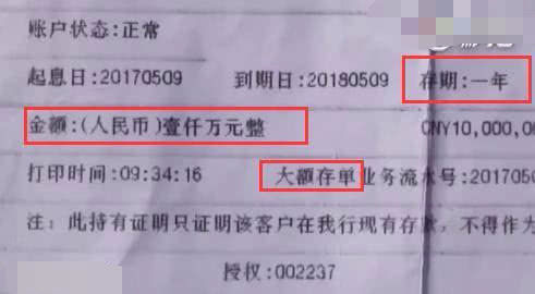 女子在银行存了一千万现在却取不出来银行82年后再来取