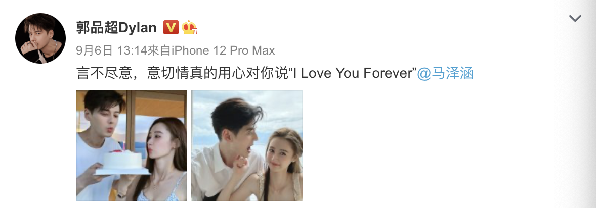 郭品超自曝计划后年娶马泽涵，已在北京买房，有意找汪东城当伴郎休闲区蓝鸢梦想 - Www.slyday.coM