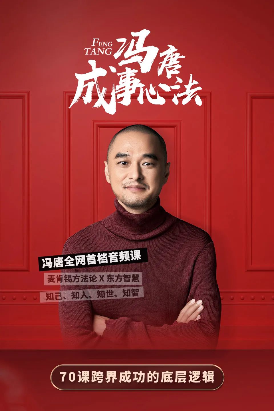 冯唐|成事|冯唐成事心法_新浪新闻