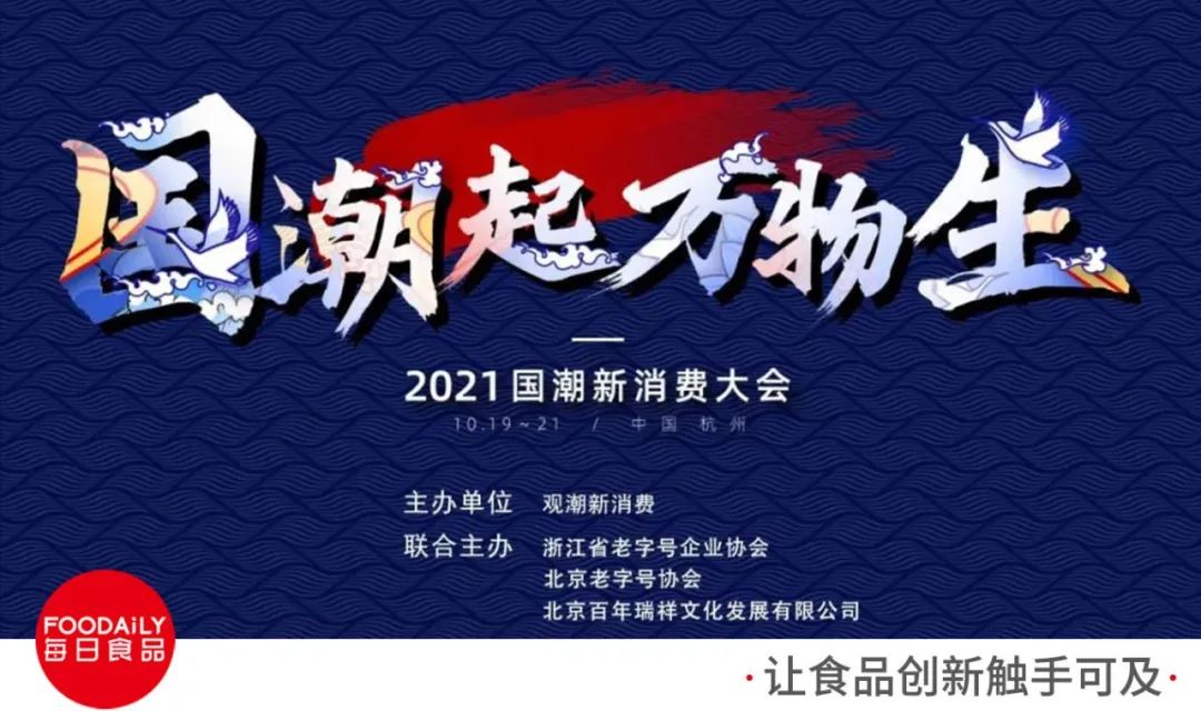 最强阵容全曝光2021最不容错过的国潮盛典来袭