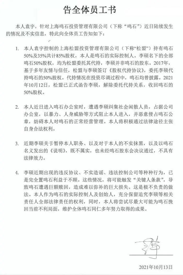 “百亿私募“内讧”，自曝违规！29家券商被拖下水，客户面前如何过关？