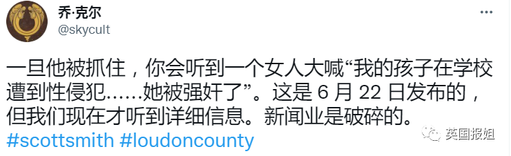 魔幻！美国女生被“穿裙子男生”性侵，父亲维权却被逮捕网暴：歧视跨性别休闲区蓝鸢梦想 - Www.slyday.coM