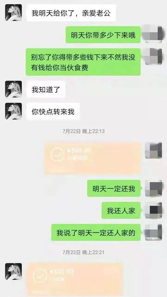 男子网恋转账203次，花光8万多元！“女友”竟是抠脚大汉休闲区蓝鸢梦想 - Www.slyday.coM