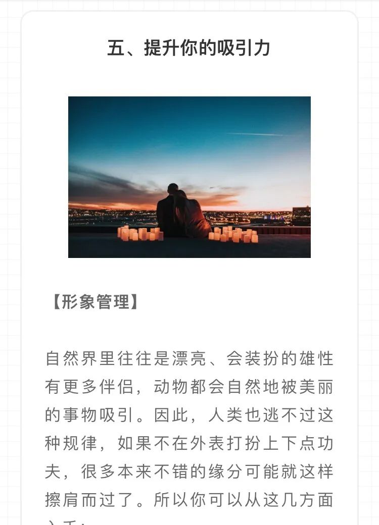 男生会和相貌平平的女孩谈恋爱吗？休闲区蓝鸢梦想 - Www.slyday.coM