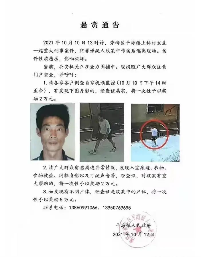 “发现尸体奖5万，发现线索奖2万”……官方回应：切莫误解！（视频）休闲区蓝鸢梦想 - Www.slyday.coM