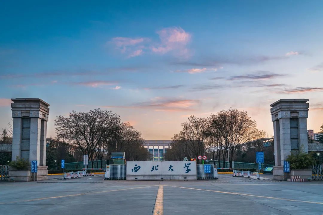 亲爱的西北大学祝您119岁生日快乐