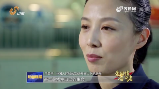 热搜第一！中国空间站首位女航天员是位“80后”，17岁成为飞行员，要为女儿摘星星休闲区蓝鸢梦想 - Www.slyday.coM